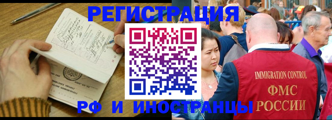 временная регистрация госуслуги в Кандалакше