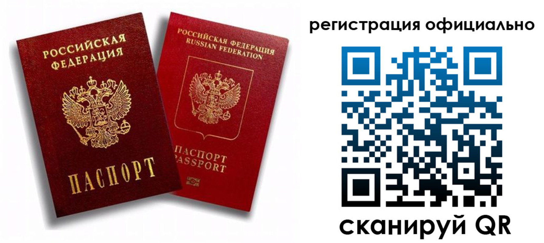 временная регистрация в квартире в Кандалакше
