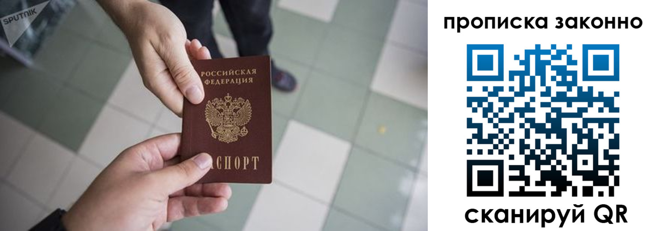 временная регистрация для школы в Кандалакше