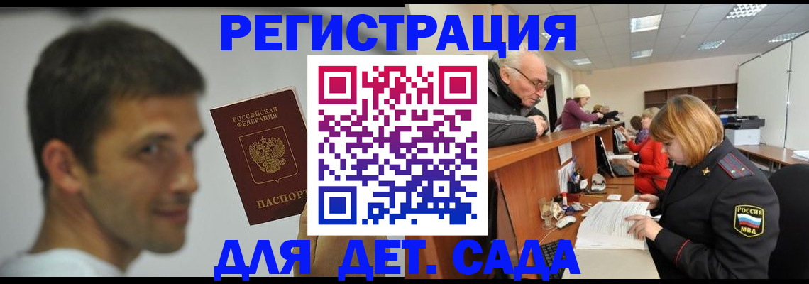 временная регистрация собственник в Кандалакше