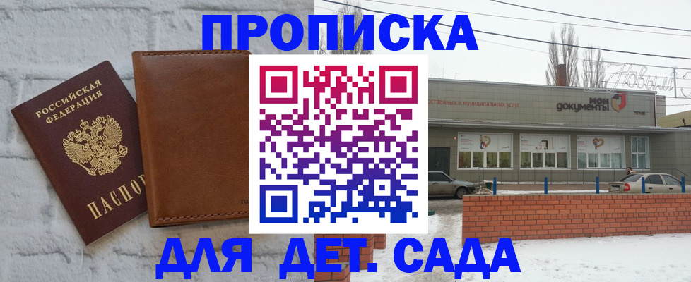 прописка иностранных граждан в Кандалакше