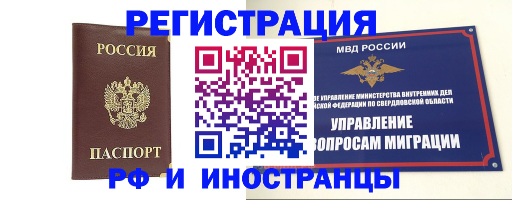 временная регистрация госуслуги в Кандалакше
