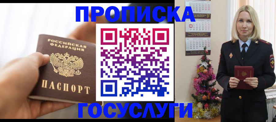 регистрация для школы в Кандалакше