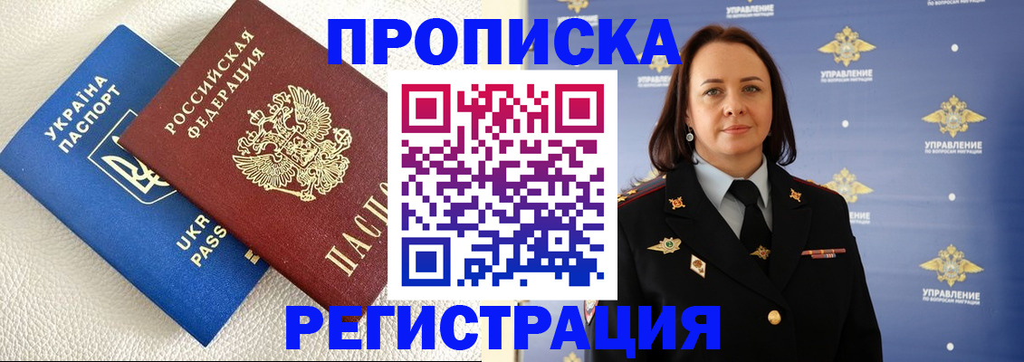 временная регистрация недорого в Кандалакше