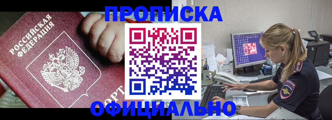 временная регистрация 2025 в Кандалакше