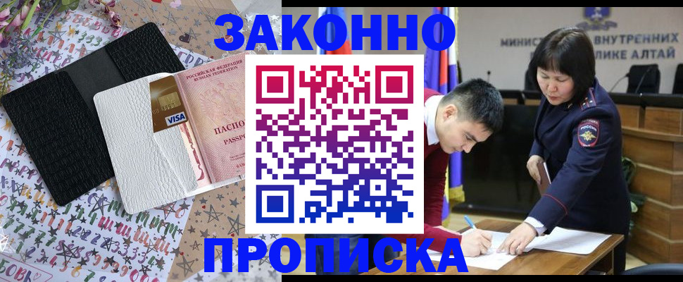 прописка для школы в Кандалакше