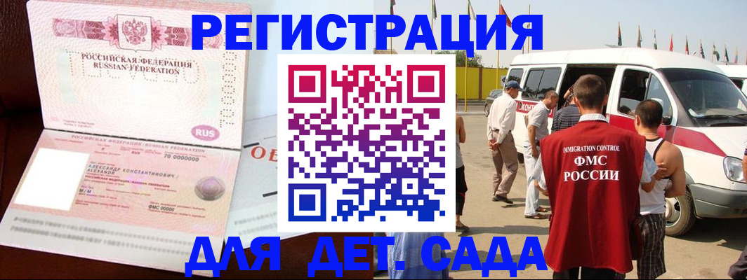 временная регистрация госуслуги в Кандалакше